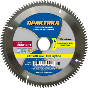 Диск пильный 216 х 30 мм 100Т (алюминий) ПРАКТИКА 030-467