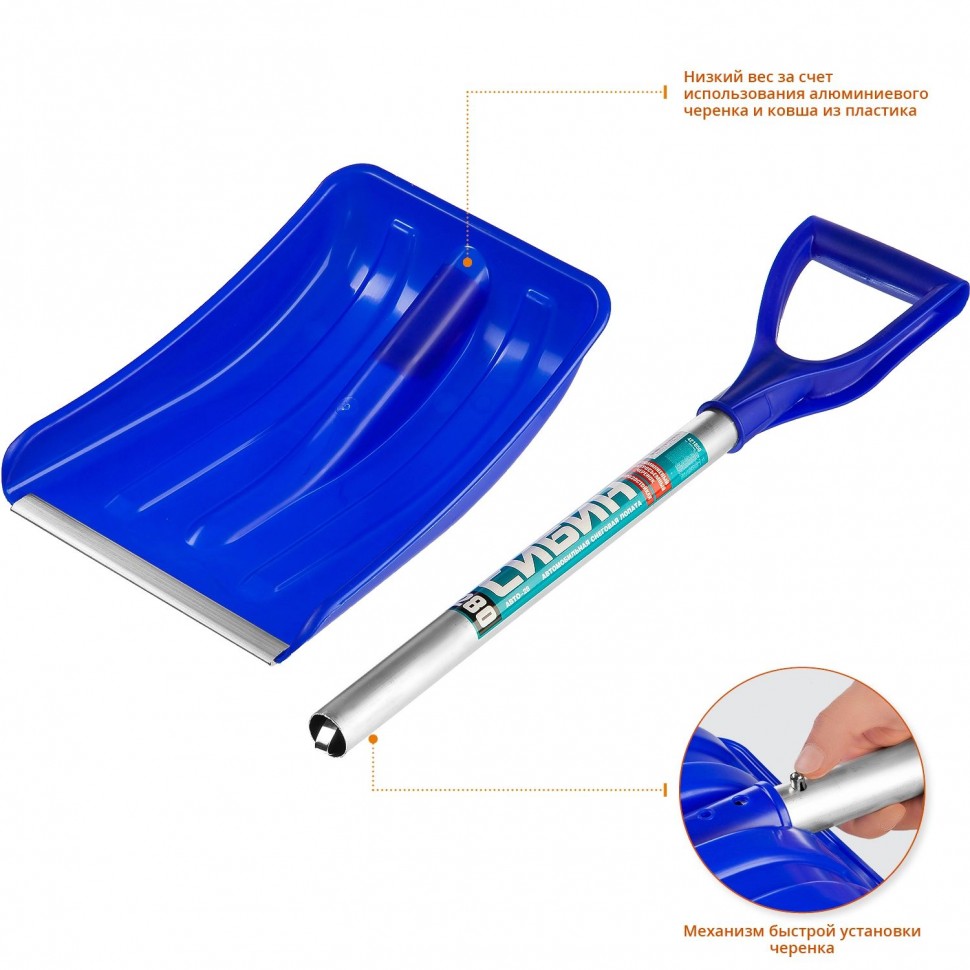 Лопата снеговая автомобильная СИБИН Авто-28, пластиковый ковш 280 мм 421850