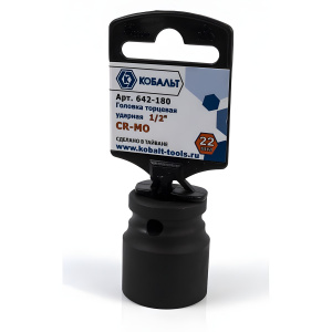 Головка ударная 22 х 38 мм 1/2'' КОБАЛЬТ 642-180