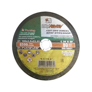 Круг отрезной 180 х 2.5 х 22.2 мм (камень) Луга