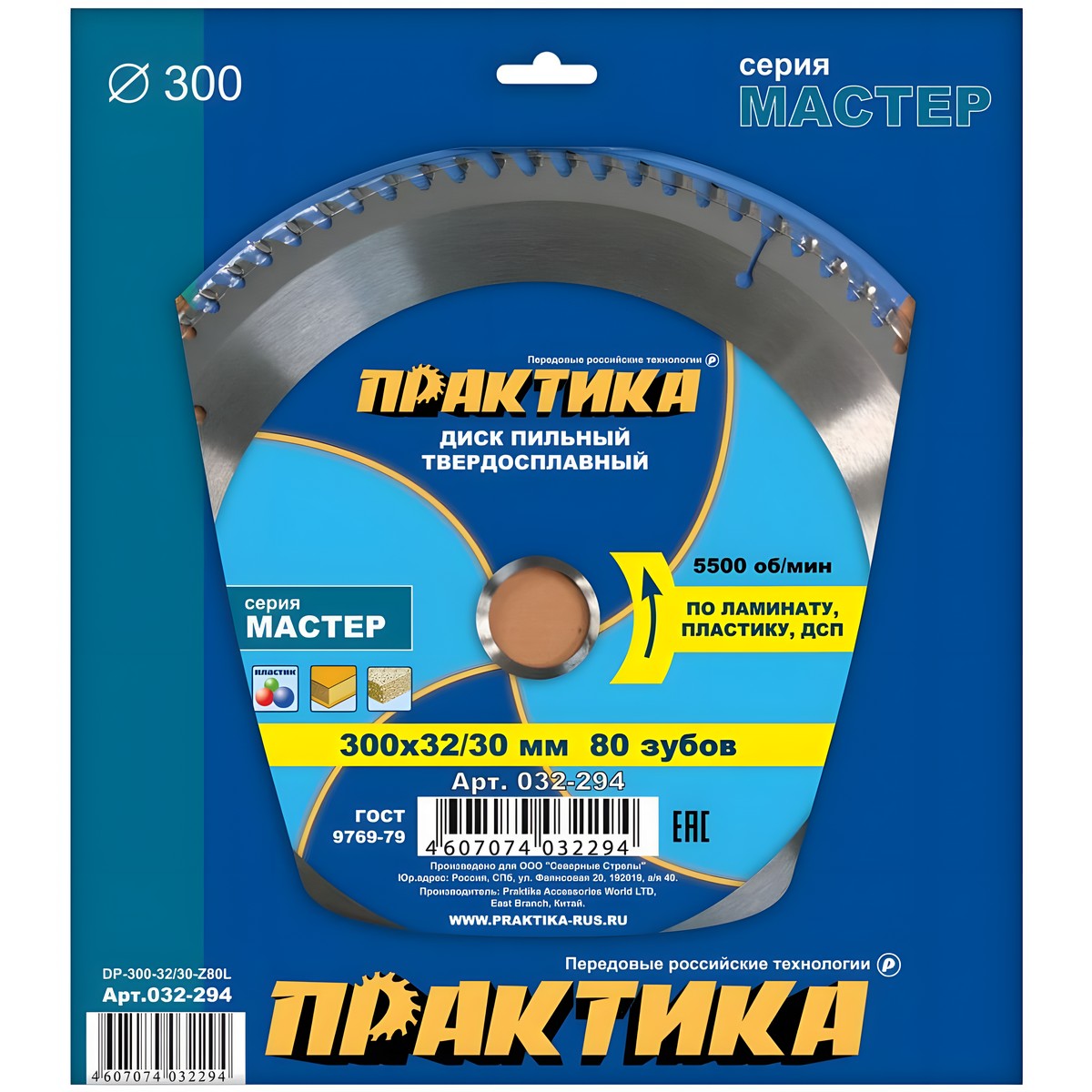 Диск пильный 300 х 32/30 мм 80Т (ламинат) ПРАКТИКА 032-294