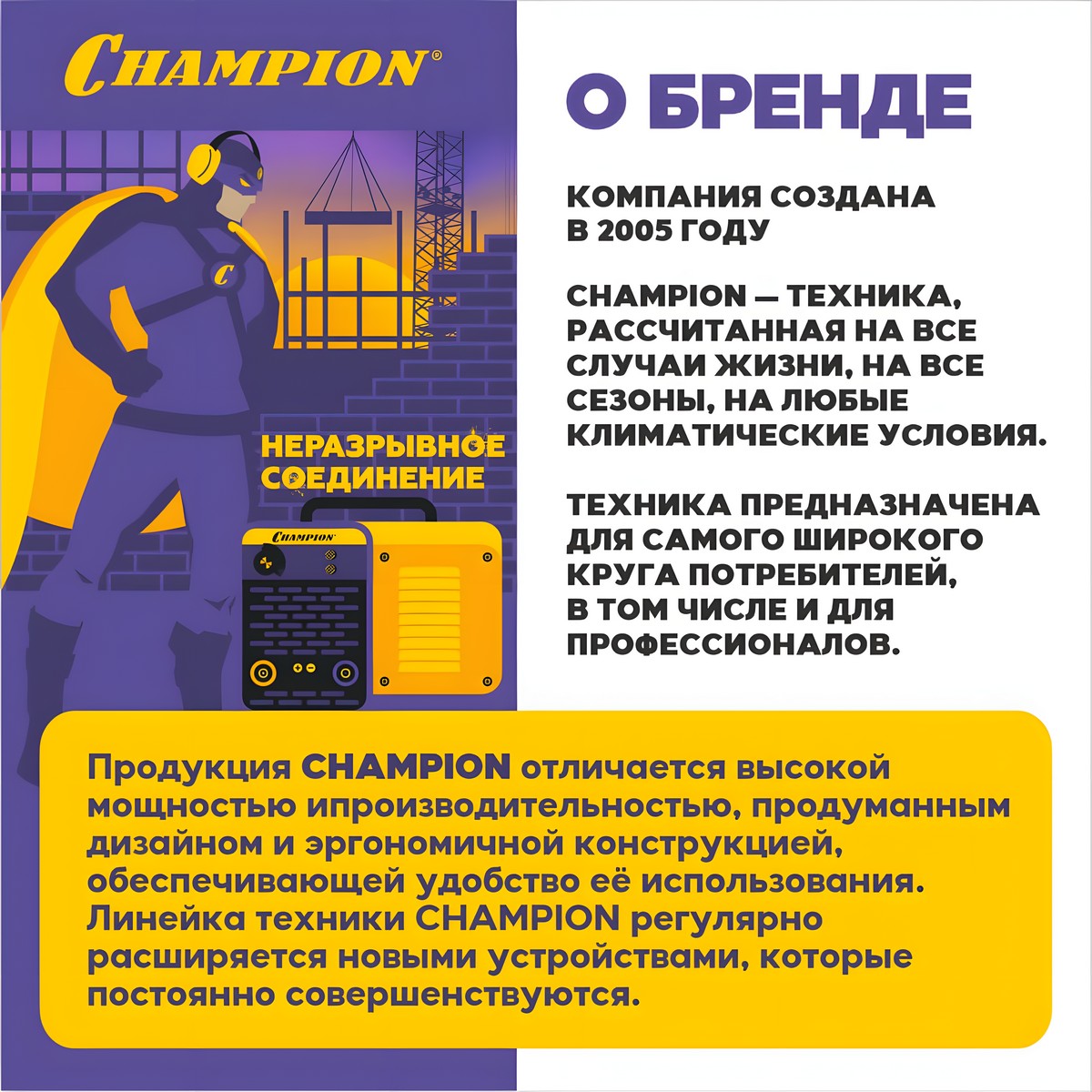 Мойка высокого давления CHAMPION НР6171