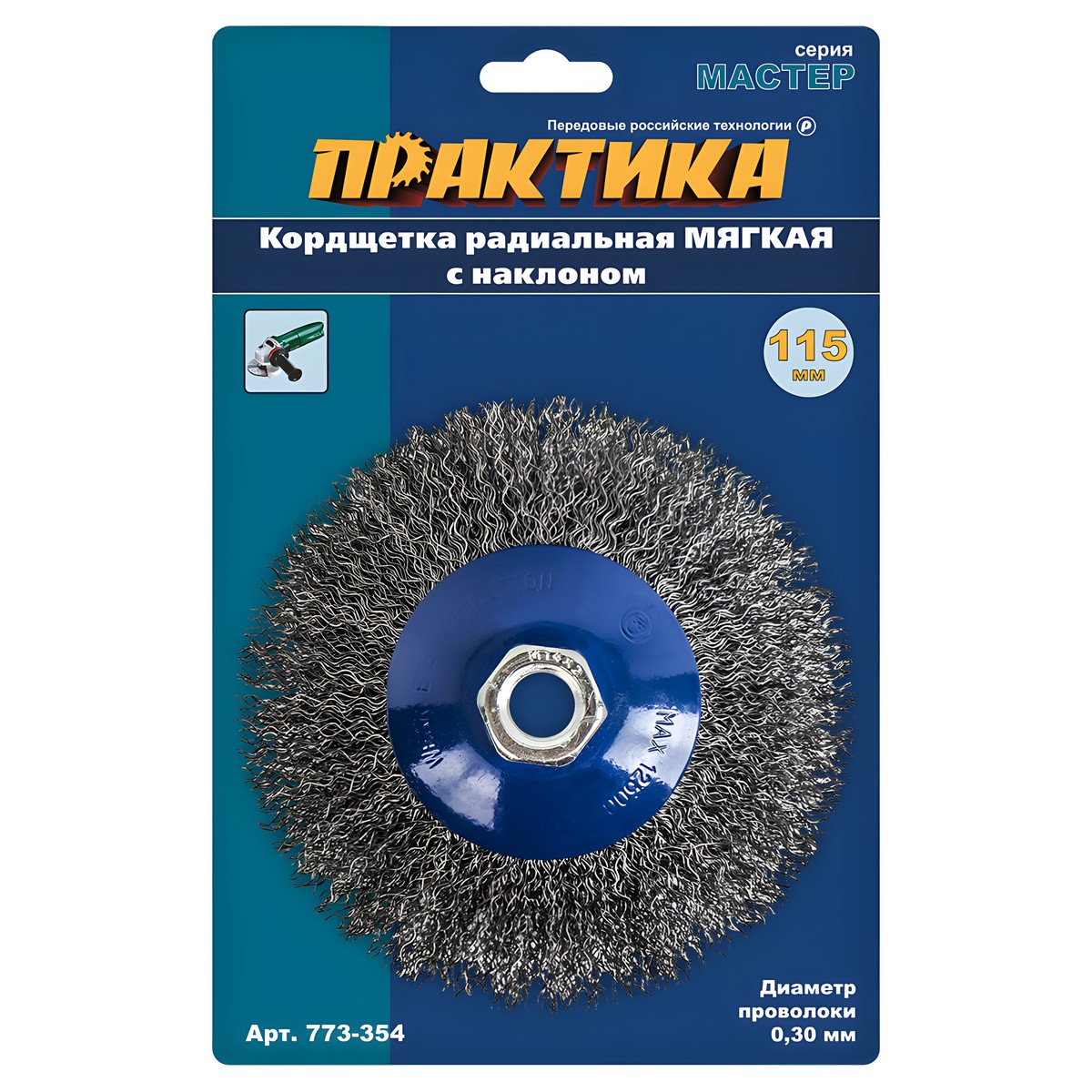 Щетка для УШМ 115 мм (коническая, М14, сталь) ПРАКТИКА 773-354