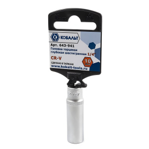 Головка торцевая удлиненная 10 мм 1/4'' КОБАЛЬТ 643-941