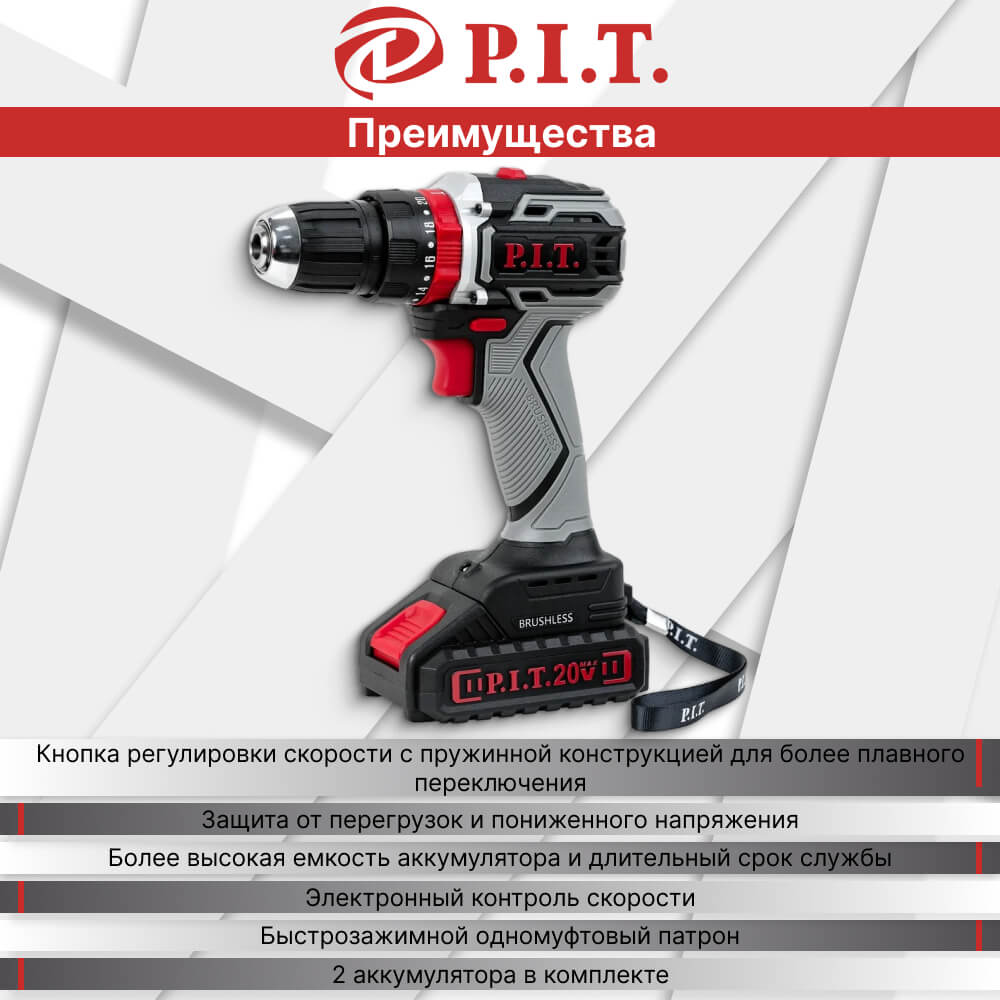 Дрель аккумуляторная P.I.T. PSR18-D4 Promo