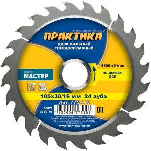 Диск пильный 185 х 30/20/16 мм 24Т (дерево, ДСП) ПРАКТИКА 775-303