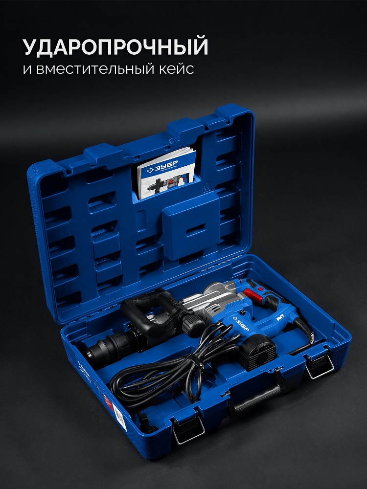 Молоток отбойный ЗУБР Профессионал ЗММ-20-1500 ВК