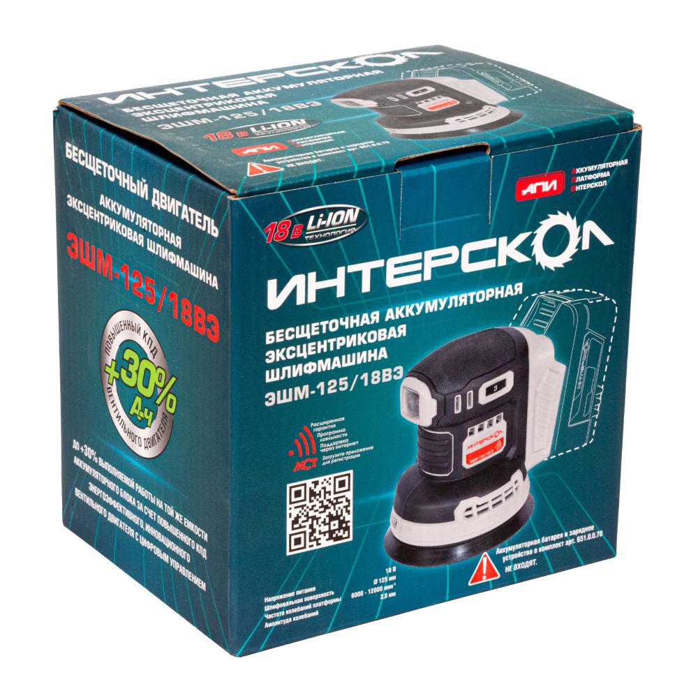 Шлифмашина эксцентриковая аккумуляторная ИНТЕРСКОЛ ЭШМ-125/18ВЭ АПИ (без АКБ и ЗУ, картон)