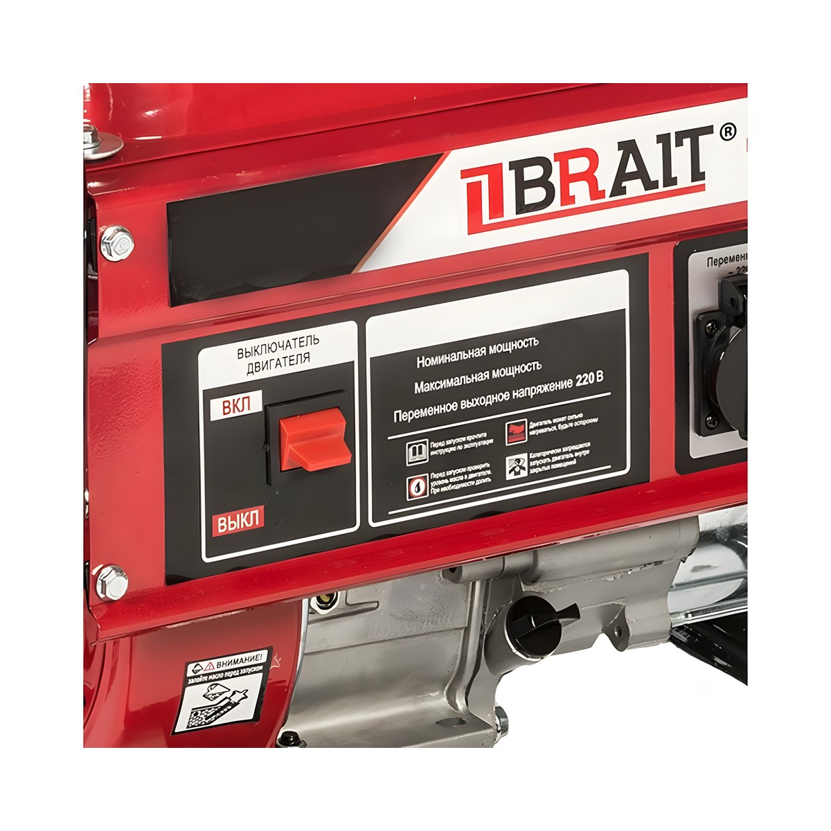 Генератор бензиновый BRAIT BR7500-CU 02.01.023.047
