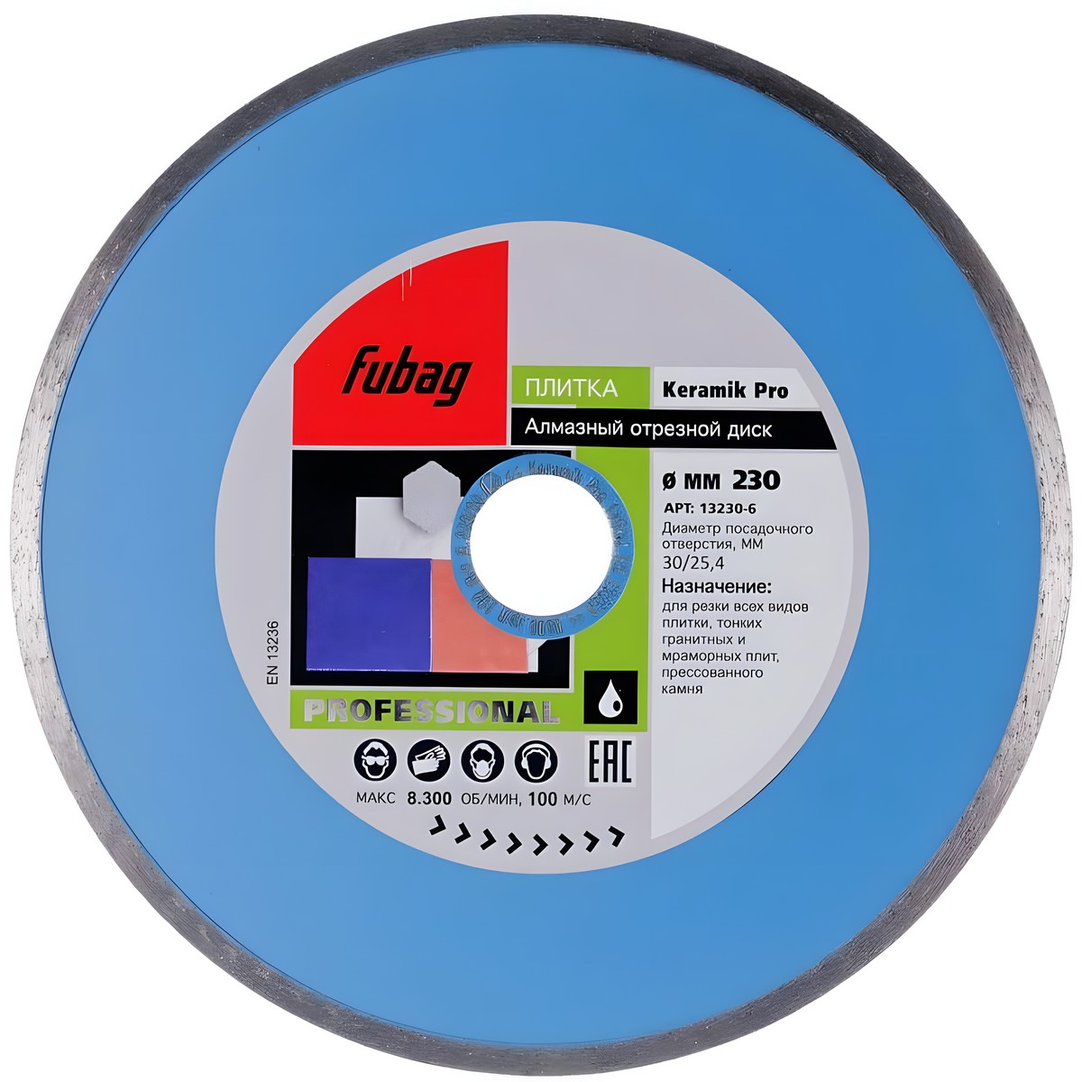 Диск алмазный 230 х 30/25,4 мм Keramik Pro FUBAG 13230-6