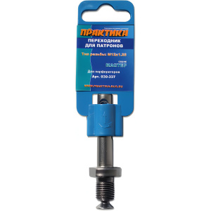 Адаптер SDS-Plus М12 ПРАКТИКА 030-337