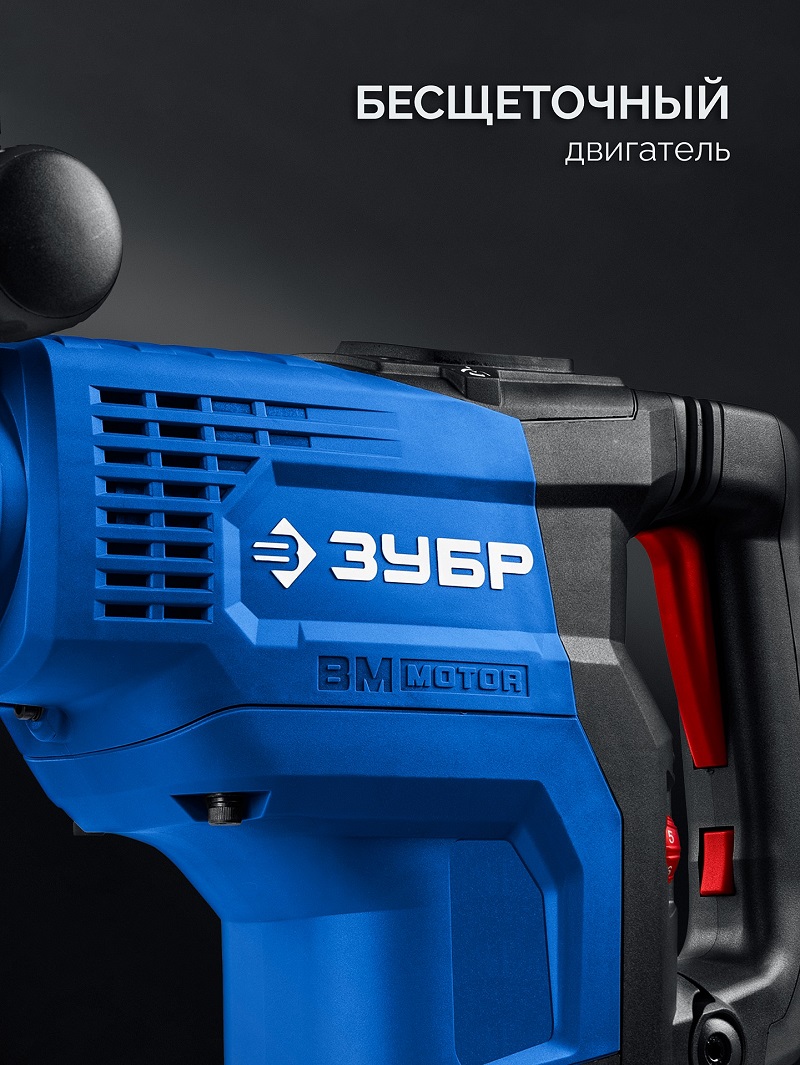 Перфоратор ЗУБР Профессионал ЗПБМ-48-1400 ЭВ