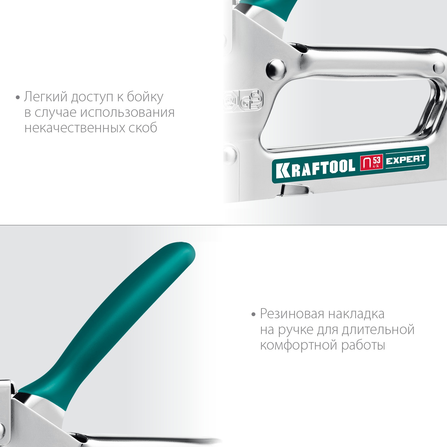 Степлер KRAFTOOL Exper-53 (тип 53, 4 - 14 мм, стальной) 3187_z01