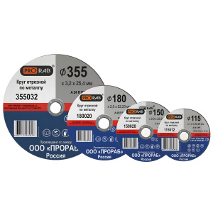 Круг отрезной 300 х 3.2 х 32 мм (1 шт, металл) PRORAB 300032