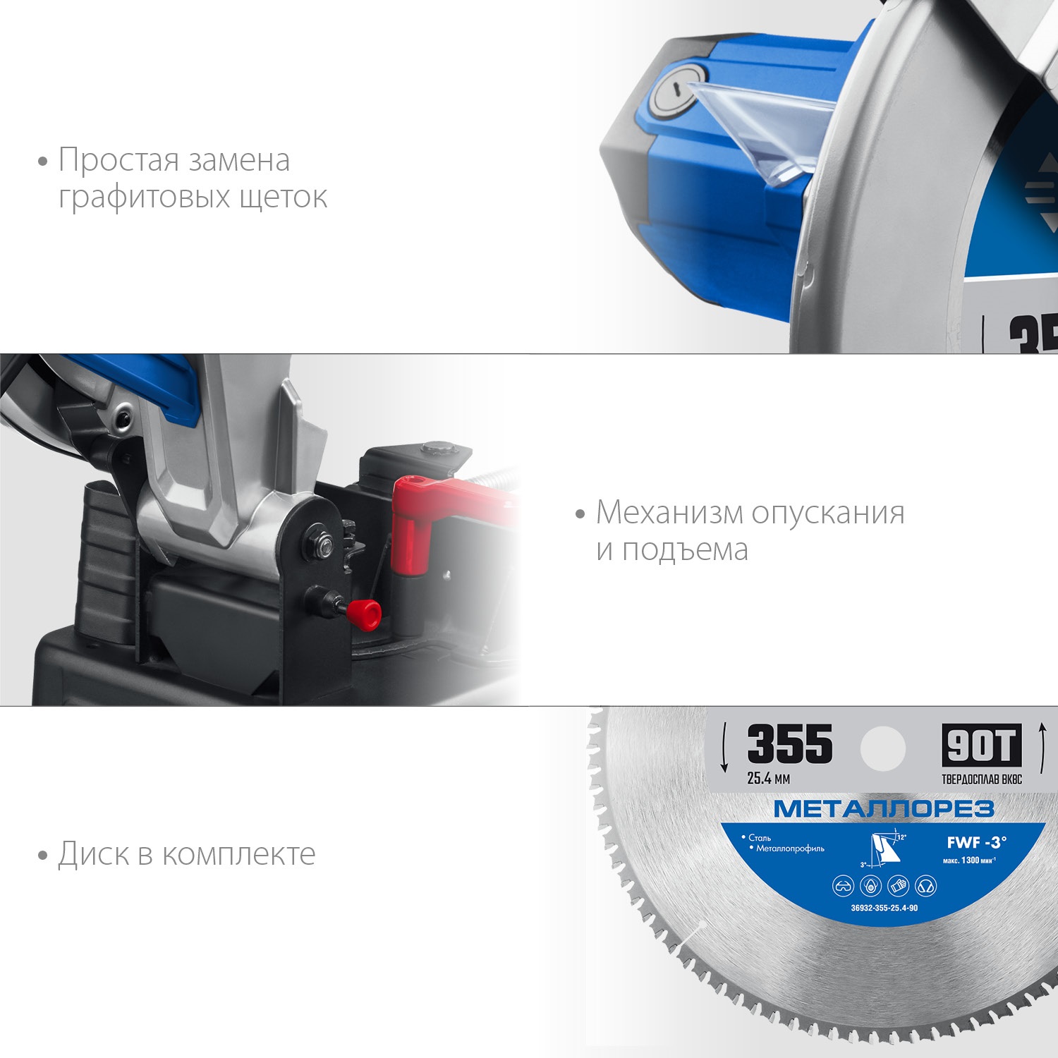 Пила монтажная ЗУБР Профессионал ПОМ-355-Н