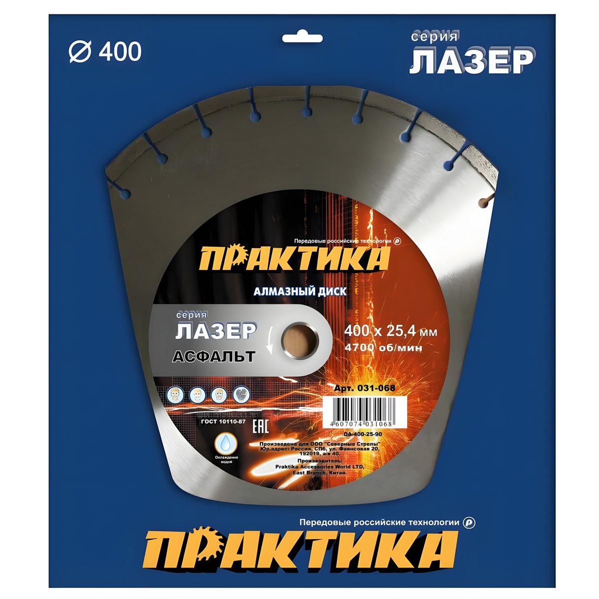 Диск алмазный 400 х 25.4 мм "Лазер-90" (асфальт) ПРАКТИКА 031-068