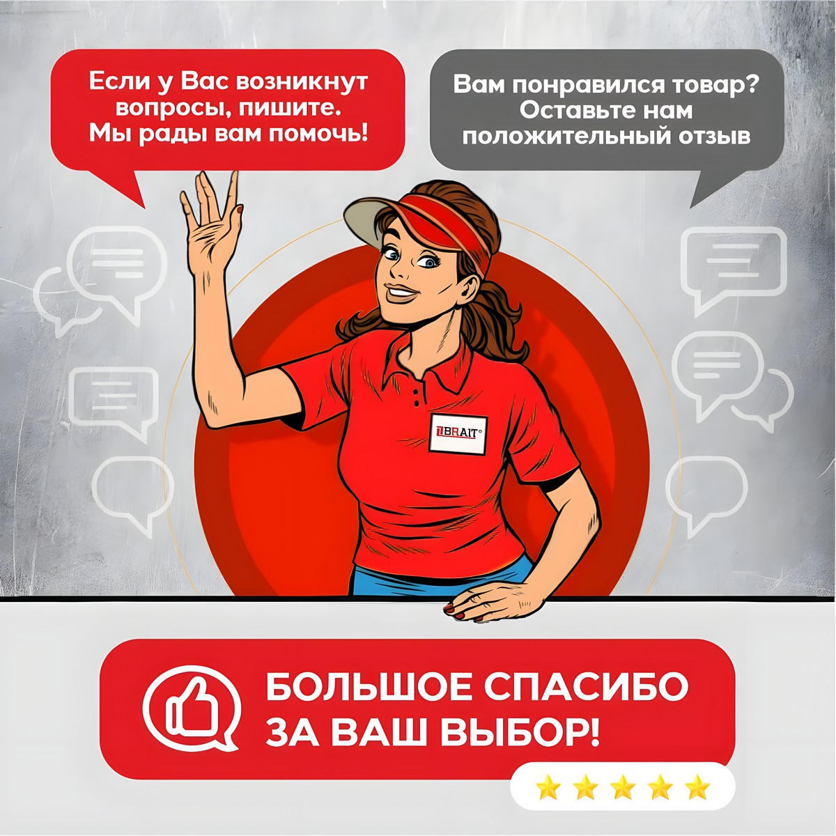 Инвертор сварочный BRAIT ММА-200Т 18.01.009.043