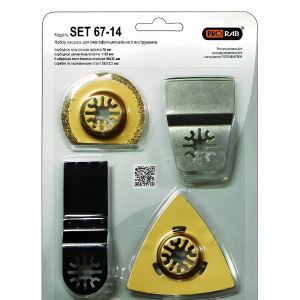 Набор насадок для многофункционального инструмента PRORAB SET67-14