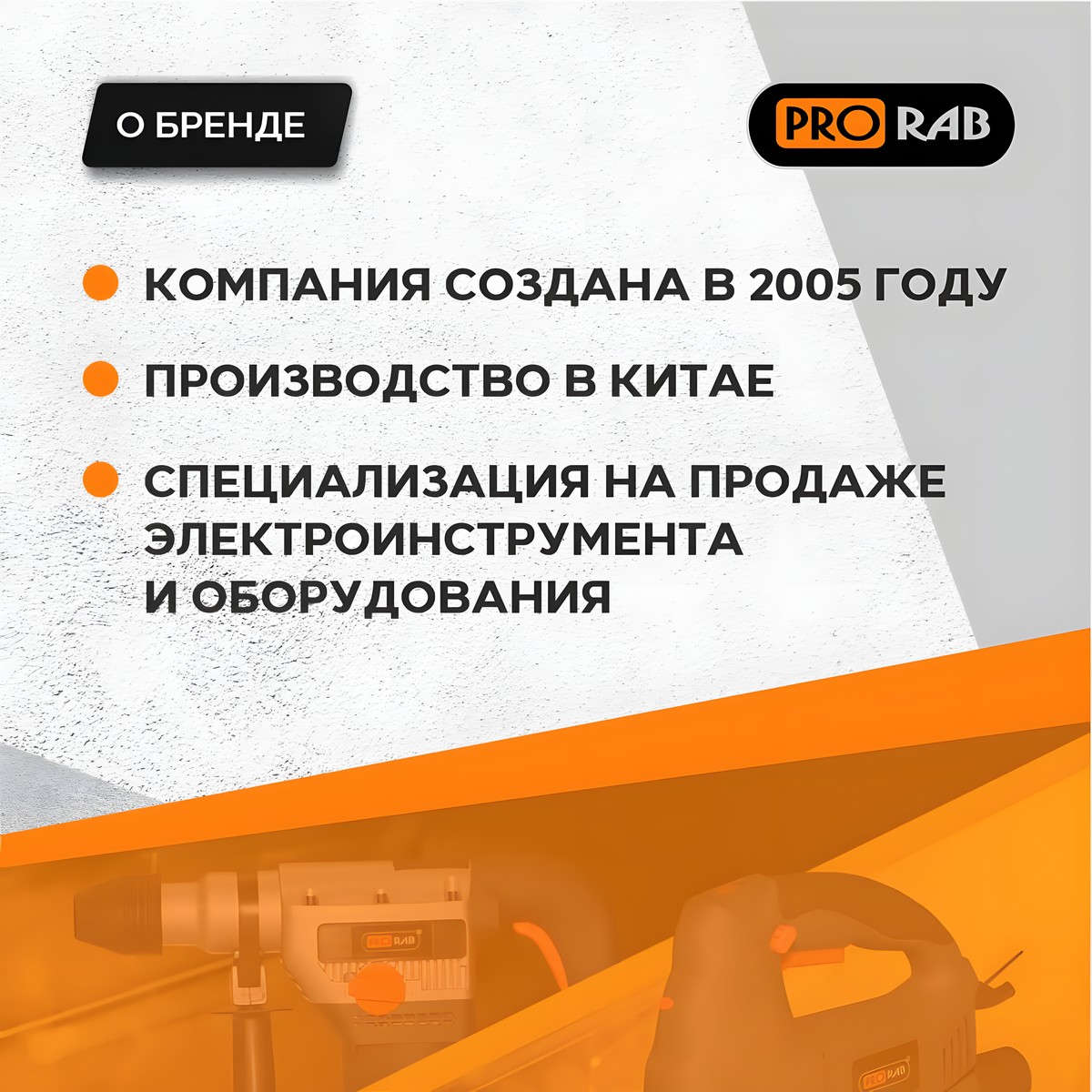 Точило PRORAB BG 200