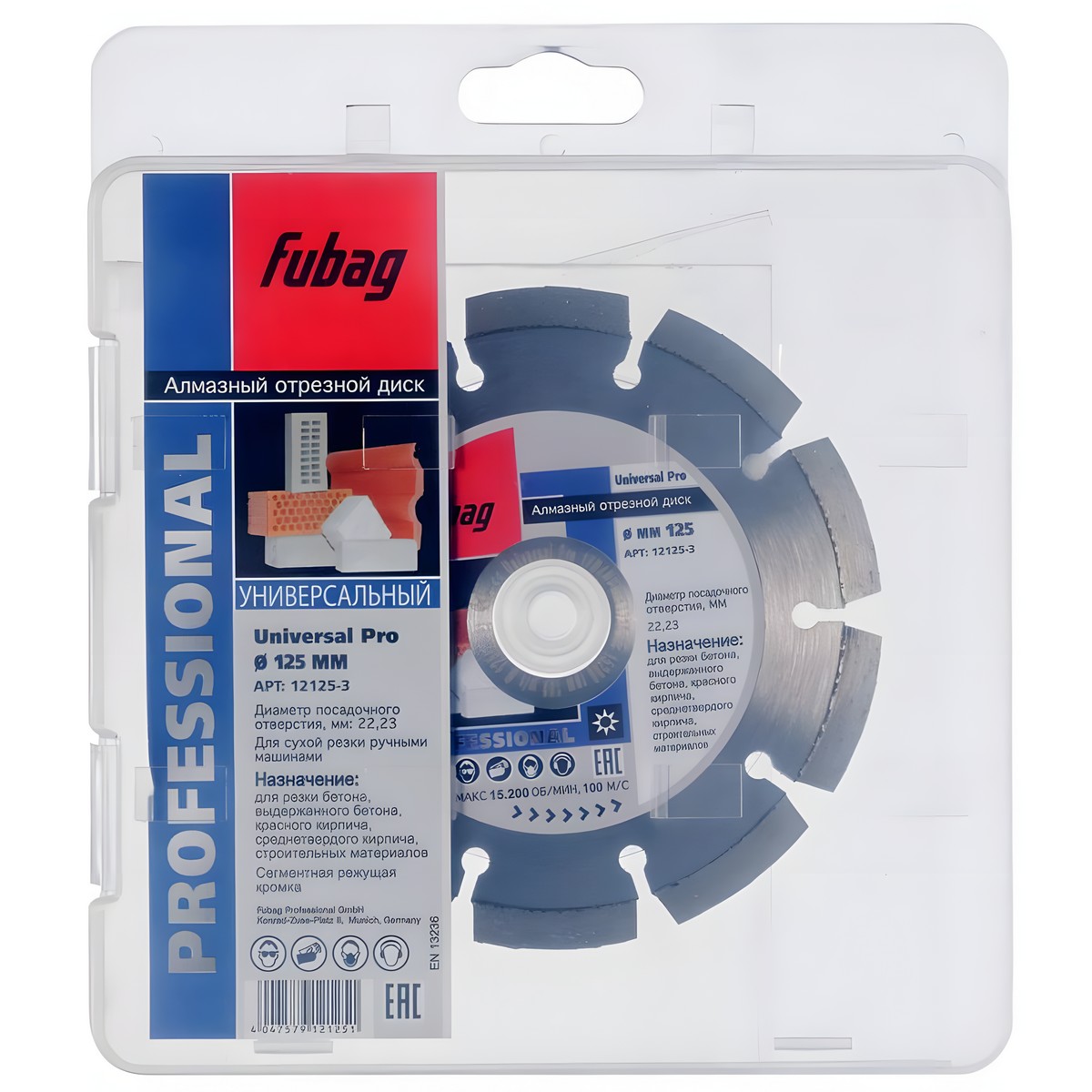Диск алмазный 125 х 22.2 мм Universal Pro FUBAG 12125-3