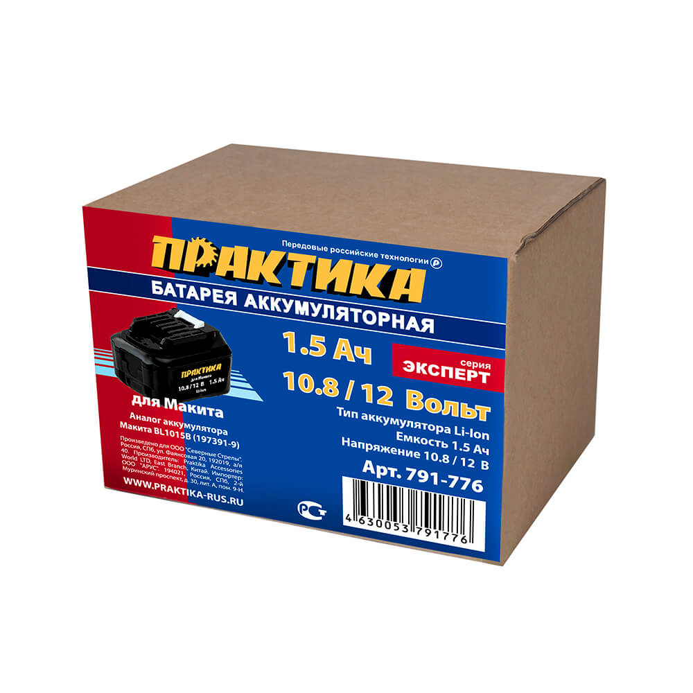 Аккумулятор для MAKITA (10.8/12V, 1.5Ah, Li-Ion, слайдер, коробка) ПРАКТИКА 791-776