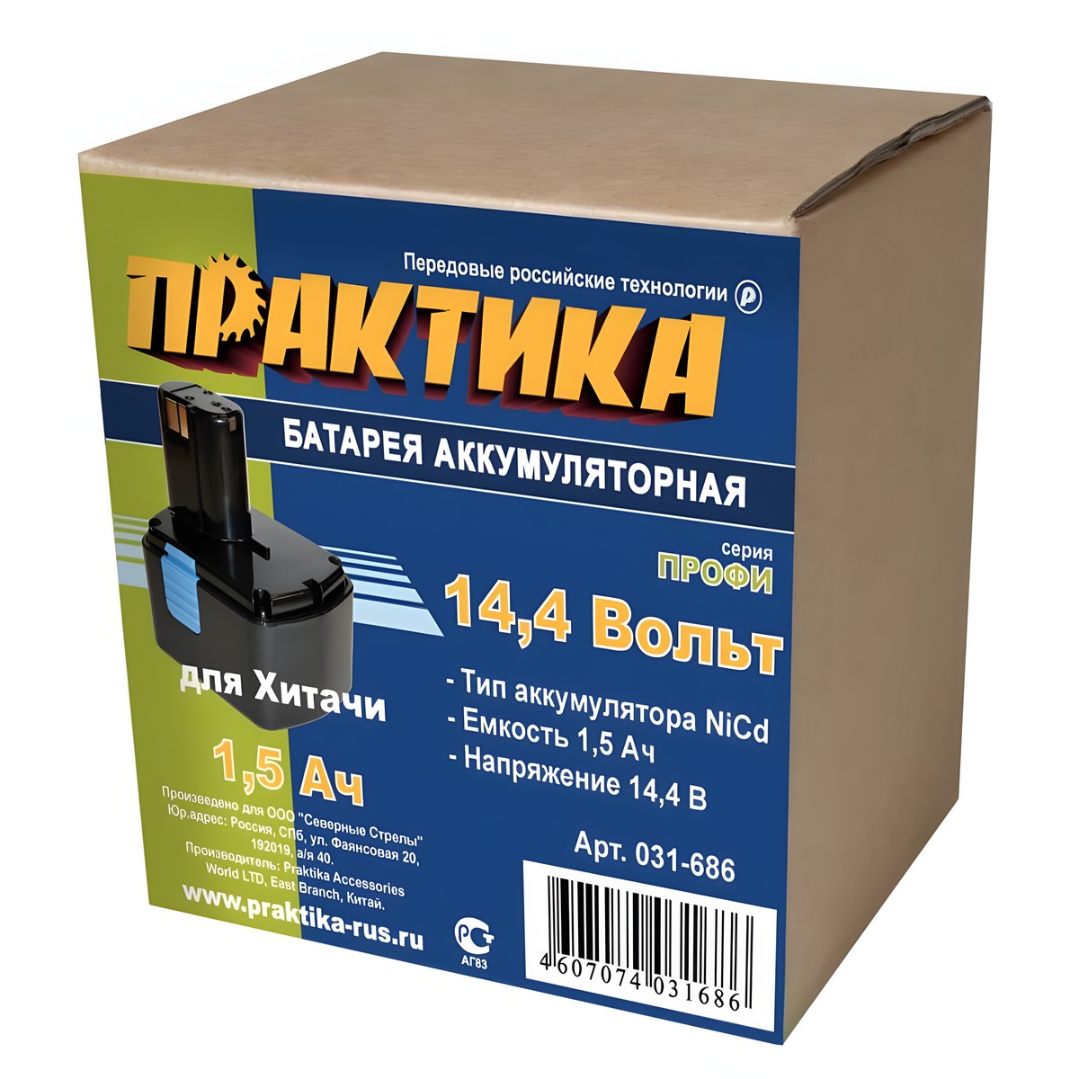 Аккумулятор для HITACHI (14.4V, 1.5Ah, Ni-Cd, коробка) ПРАКТИКА 031-686