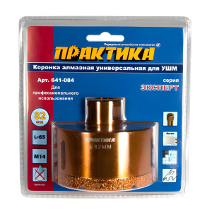 Коронка алмазная 82 мм М14 (керамика) Эксперт ПРАКТИКА 641-084