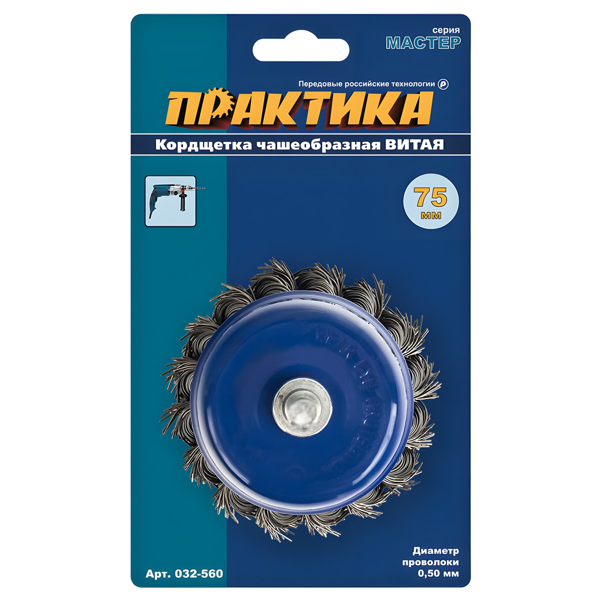 Щетка для дрели 75 мм (чашеобразная, витая сталь) ПРАКТИКА 032-560