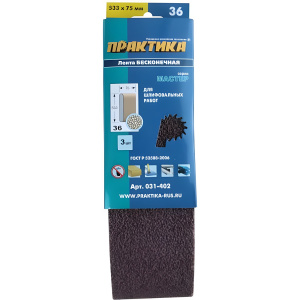 Лента шлифовальная 75 х 533 мм Р36 (3 шт.) ПРАКТИКА 031-402
