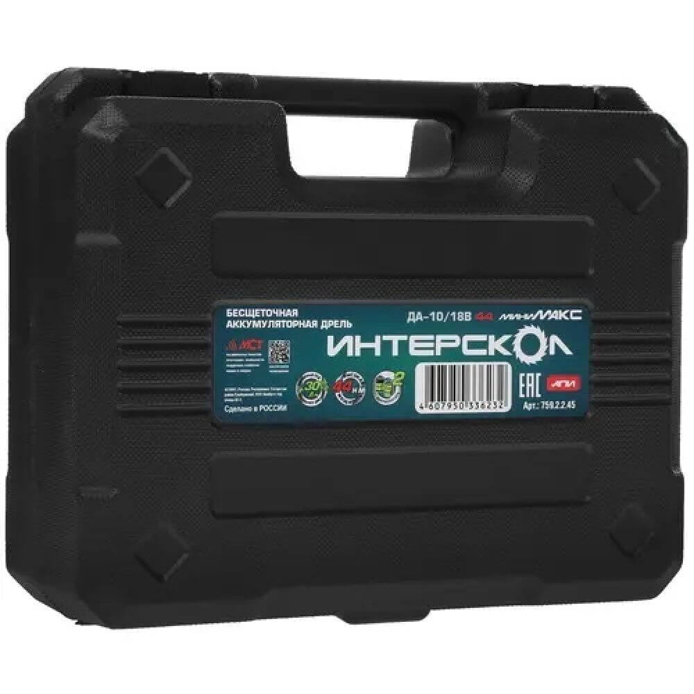 Дрель аккумуляторная ИНТЕРСКОЛ ДА-10/18В 44 Мини МАКС АПИ (2 АКБ х 2.5 Ah, ЗУ, кейс)