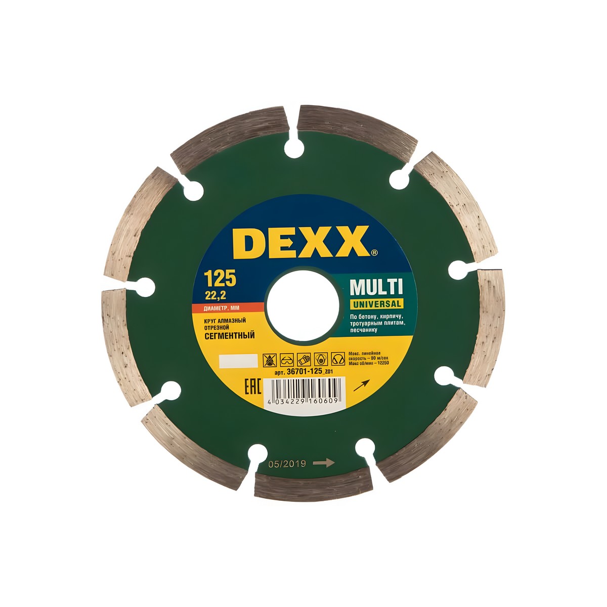 Диск алмазный 125 мм DEXX MULTI UNIVERSAL 36701-125_z01