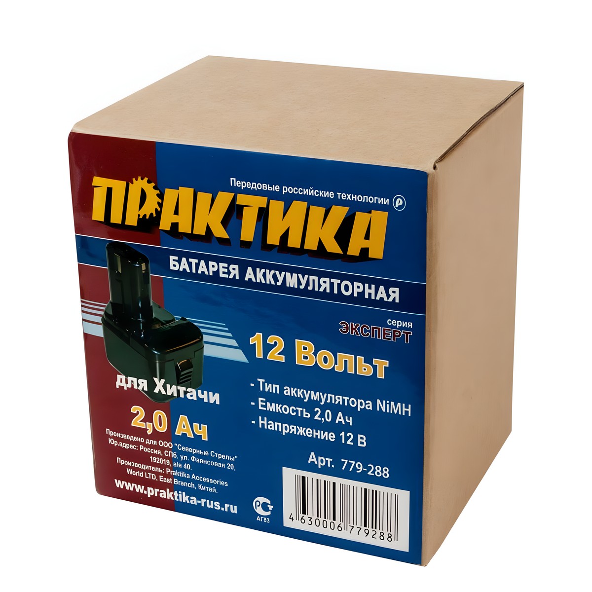 Аккумулятор для HITACHI (12V, 2.0Ah, Ni-Mh, коробка) ПРАКТИКА 779-288