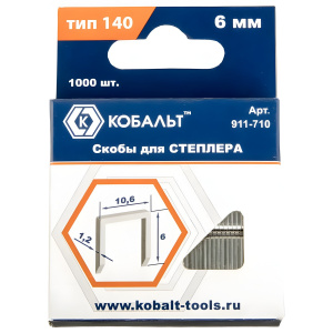 Скобы для степлера 6 мм Т140 (1000 шт.) КОБАЛЬТ 911-710