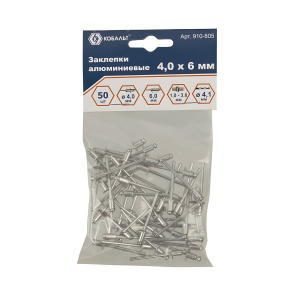 Заклепки вытяжные 4,0 х 6 мм (50 шт., алюминий) КОБАЛЬТ 910-805
