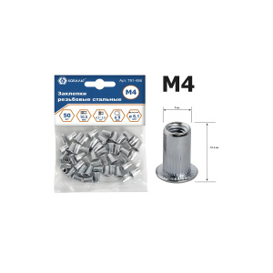 Заклепки резьбовые М4 х 10.5 мм (50 шт., сталь) КОБАЛЬТ 791-486