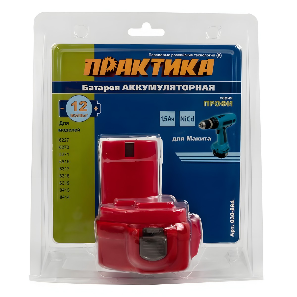 Аккумулятор для MAKITA (12V, 1.5Ah, Ni-Cd, блистер) ПРАКТИКА 030-894