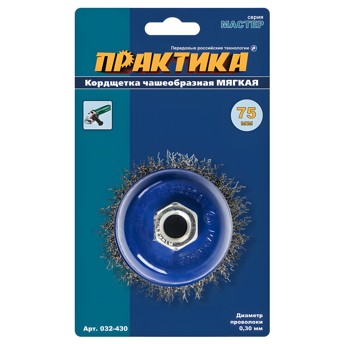 Щетка для УШМ 75 мм (чашеобразная, М14, сталь) ПРАКТИКА 032-430