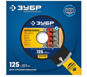 Диск алмазный 125 мм ЗУБР МУЛЬТИРЕЗ 36660-125_z01
