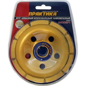 Чашка алмазная 125 х 22.2 мм "Эксперт" (1-рядная) ПРАКТИКА 030-931