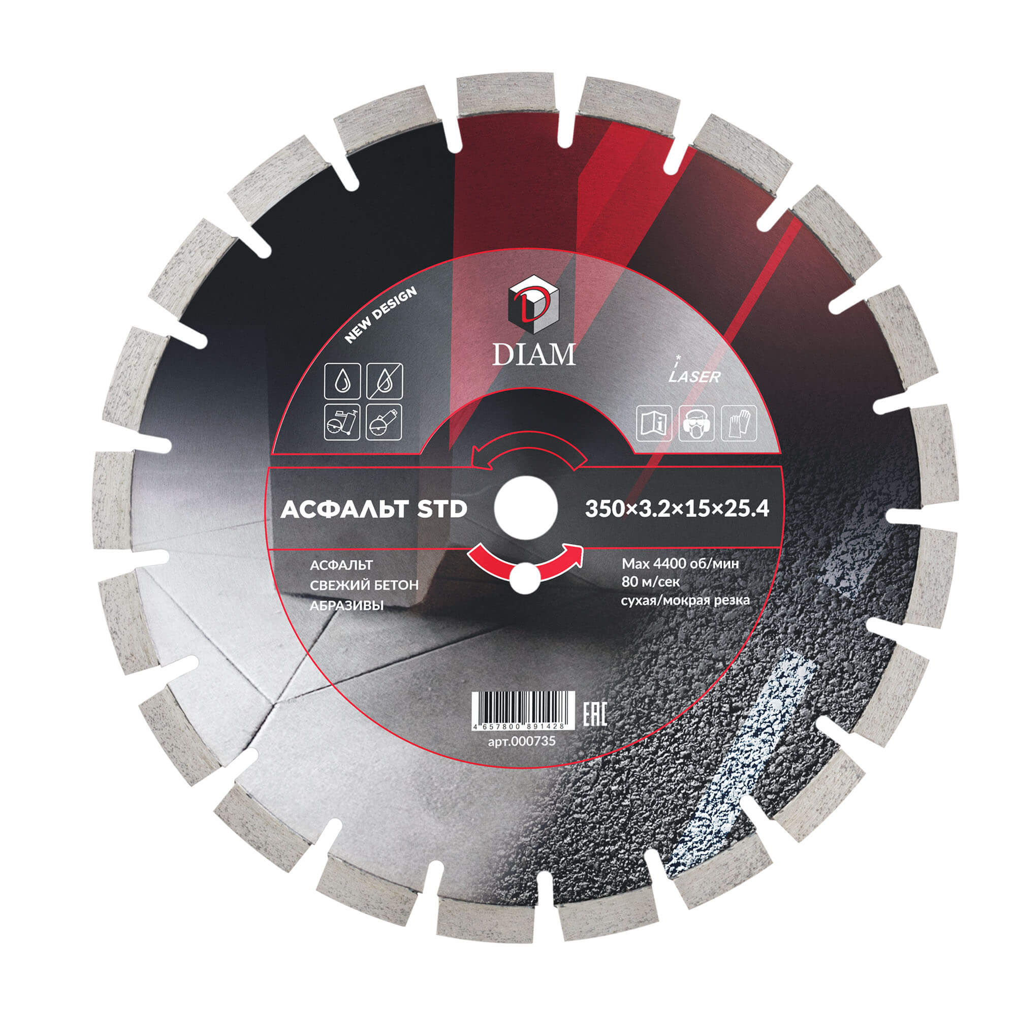 Диск алмазный 350 х 3.2 х 15 х 25.4 мм STD (асфальт) DIAM 000735