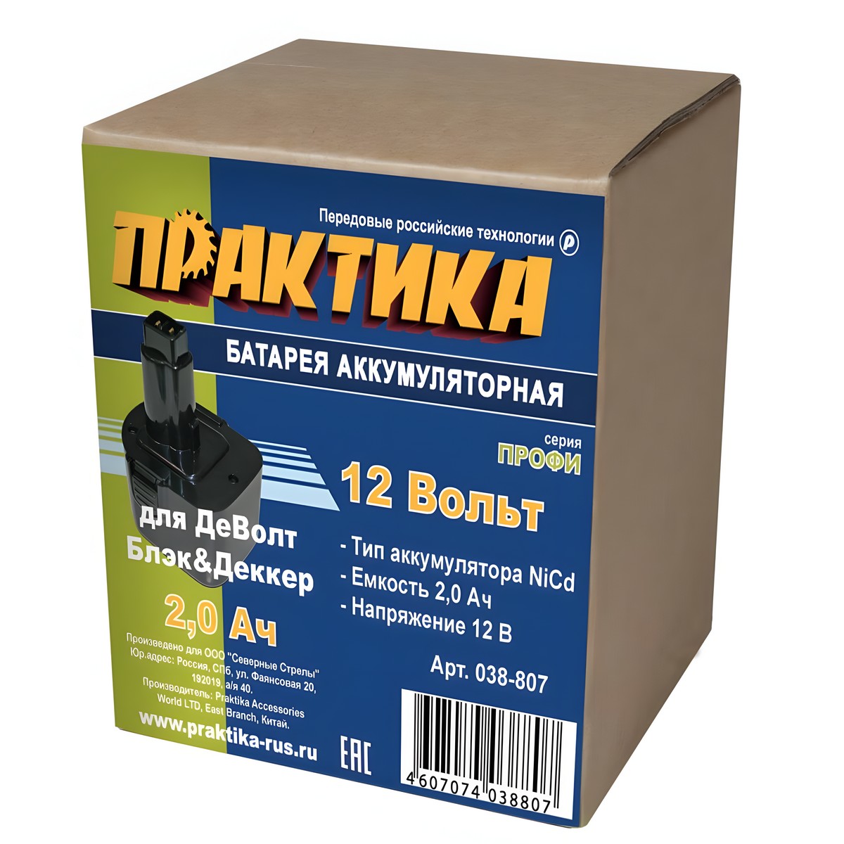 Аккумулятор для DEWALT, B&D (12V, 2.0Ah, Ni-Cd, коробка) ПРАКТИКА 038-807