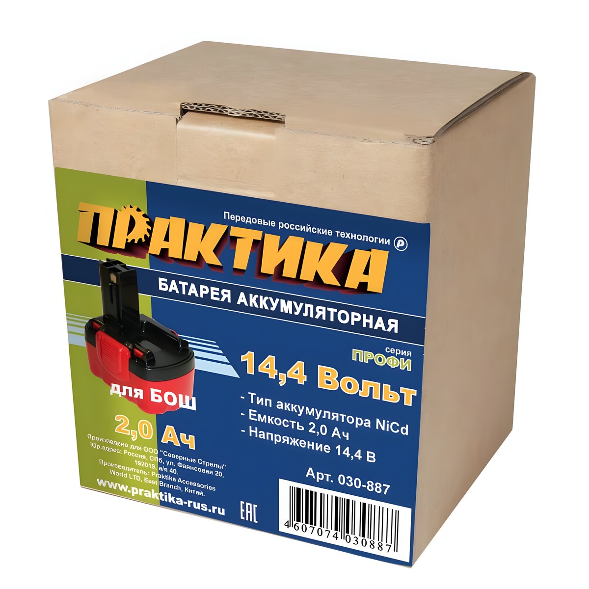 Аккумулятор для BOSCH (14.4V, 2.0Ah, Ni-Cd, коробка) ПРАКТИКА 030-887