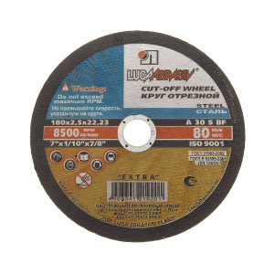 Круг отрезной 180 х 2.5 х 22.2 мм A 30 S BF (металл) Луга