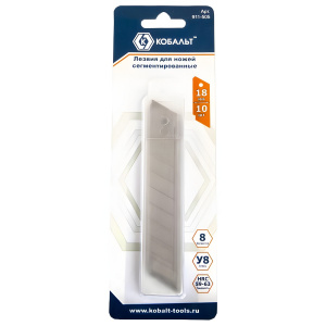 Лезвия сменные для ножей 18 мм, 8 сегментов (10 шт.) КОБАЛЬТ 911-505