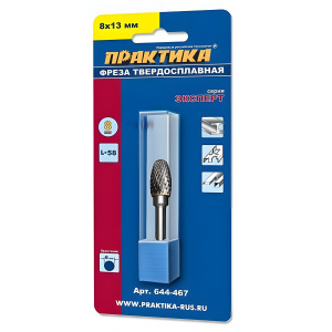 Фреза по металлу твердосплавная 8 х 13 х 58 мм (овальная, тип E) ПРАКТИКА 644-467