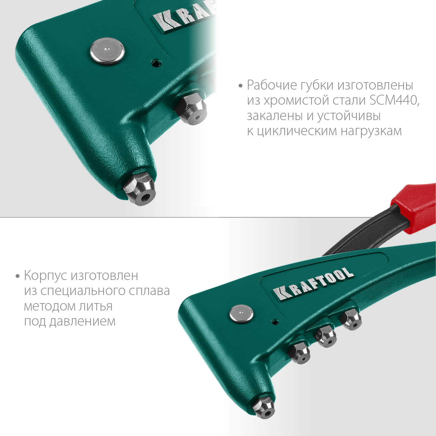 Заклепочник литой KRAFTOOL X-5F (2.4 - 4.8 мм) 31173_z01