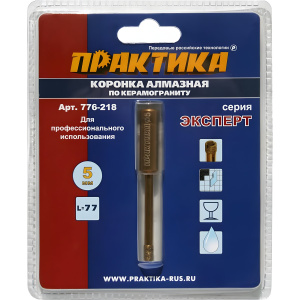 Коронка алмазная 5 мм (керамогранит) Эксперт ПРАКТИКА 776-218