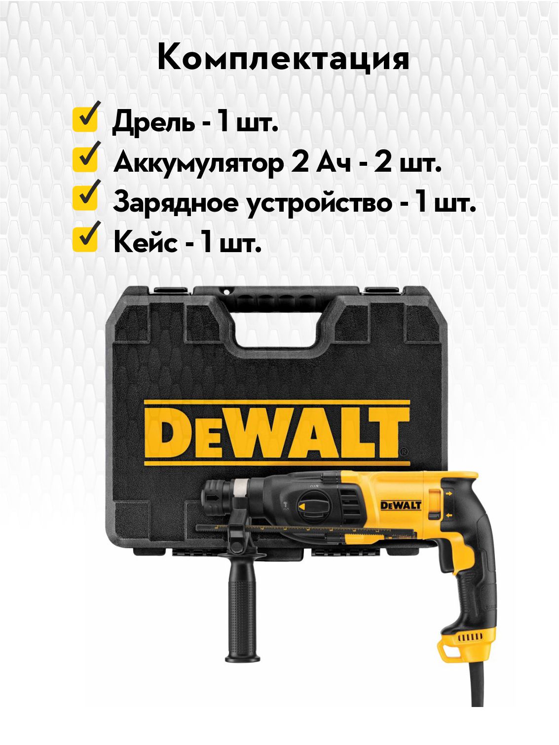 Перфоратор DEWALT D25133K