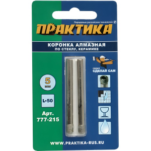 Коронка алмазная 5 мм (2 шт., стекло, керамика) Сделай сам ПРАКТИКА 777-215