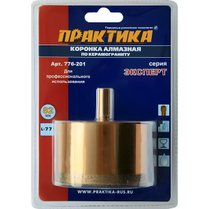 Коронка алмазная 82 мм (керамогранит) Эксперт ПРАКТИКА 776-201